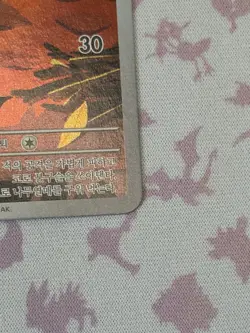Tepig 096/086 SV11W White Flare Art Rare Korean Pokemon Card NM/M - Image 4