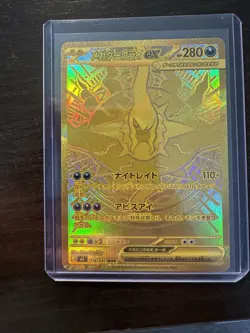 Mega Darkrai ex MUR 118/081 M5 Abyss Eye Pokemon Card Japanese 2026 NM - Image 1