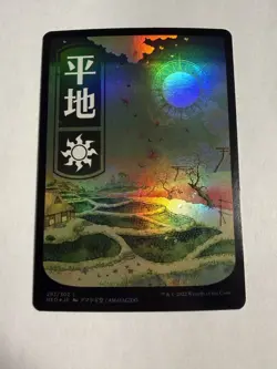Plains (293) - JP Full Art Kamigawa: Neon Dynasty Foil - Image 1