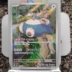 Pokemon TCG Snorlax 181/165 AR SV2a Full Art Japanese 151 US Seller #6 - Image 1