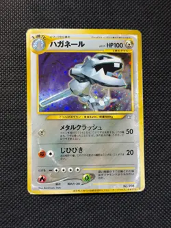 Steelix Holo No.208 Trainers Magazine Promo Japanese Pokemon Card 2000 - Image 1