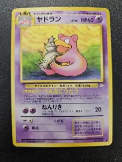 Pokemon Japanese Fossil Slowbro No. 080 NEAR MINT - Image 1