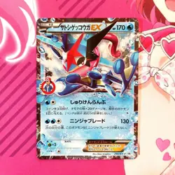 【Excellent+】Pokemon Card Ash Greninja EX 290/XY-P Japanese Promo 2016 F/S - Image 1
