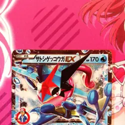 【Excellent+】Pokemon Card Ash Greninja EX 290/XY-P Japanese Promo 2016 F/S - Image 3