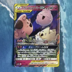 Pokemon Card | Togepi & Cleffa & Igglybuff GX 094/173 Tag Team All Star Japanese - Image 1