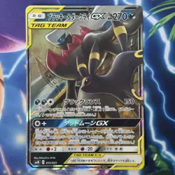 Pokemon Card | Japanese Umbreon and Darkrai GX 010/031 Full Art Rare Tag Team - Image 1