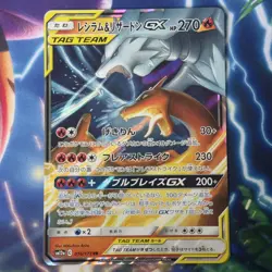 Pokemon Card | Reshiram & Charizard GX 016/173 SM12a Tag Team All Stars Japanese - Image 1