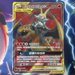 Pokemon Card | S-Chinese Sun & Moon CSM2.5C-064 Charizard & Braixen GX Full Art - Image 1