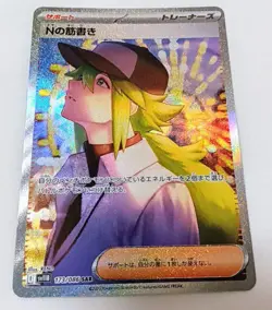 N's Plot SAR 173/086 Black Bolt sv11B Pokemon Card - Image 1