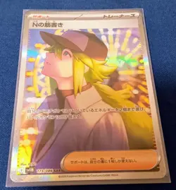 N's Plot SAR 173/086 Black Bolt sv11B Pokemon Card - Image 3