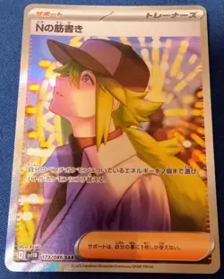 N's Plot SAR 173/086 Black Bolt sv11B Pokemon Card - Image 4