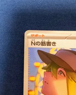 N's Plot SAR 173/086 Black Bolt sv11B Pokemon Card - Image 5