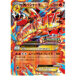 M Blaziken EX 138/XY-P promo Japanese Pokemon Card - EX - Image 2
