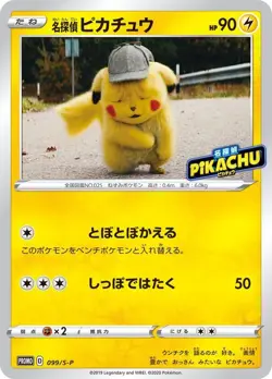 Pokemon Card Detective Pikachu Promo 099/S-P Japanese - Image 1
