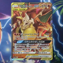 Pokemon Card | Charizard Braixen GX RR 008/064 SM11a Japanese Remix Bout - Image 1