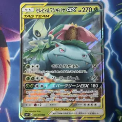 Pokemon Card | Celebi & Venusaur GX 001/095 SM9 Tag Bolt Tag Team Japanese - Image 1