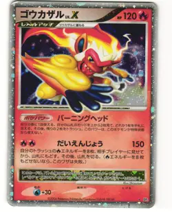 Infernape LV.X Japanese Pokemon TCG Space Time Creation DPBP#453 (DP1) HP - Image 1