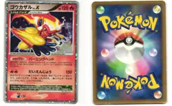 Infernape LV.X Japanese Pokemon TCG Space Time Creation DPBP#453 (DP1) HP - Image 3