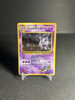 Pokemon TCG Sabrina's Gengar No. 094 JP Challenge from the Darkness Holo LP - Image 1