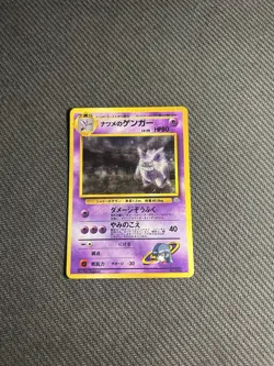 Pokemon TCG Sabrina's Gengar No. 094 JP Challenge from the Darkness Holo LP - Image 3