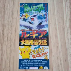 Pokemon Movie Early Bird Ticket Stub 1999 Lugia X Explosive birth Japanese Rare - Image 1