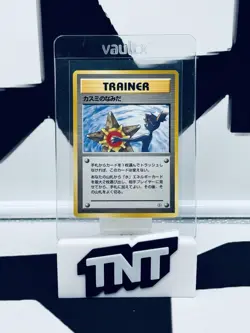 Pokemon TCG Japanese Misty's Tears Gym Challenge Banned Artwork - Image 1