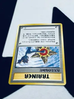 Pokemon TCG Japanese Misty's Tears Gym Challenge Banned Artwork - Image 4