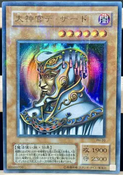 Yu-Gi-Oh! PH-20 Great Dezard Ultra Parallel Rare Japanese - Image 1