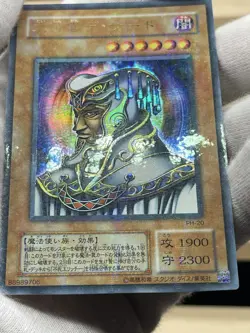 Yu-Gi-Oh! PH-20 Great Dezard Ultra Parallel Rare Japanese - Image 2