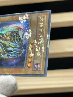 Yu-Gi-Oh! PH-20 Great Dezard Ultra Parallel Rare Japanese - Image 4