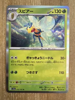 Beedrill 015/165 R sv2a Pokemon 151 Japanese Holo - Image 1