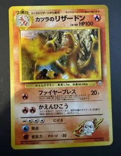 Blaine’s Charizard Holo No. 006 Gym 2 Japanese Pokemon 1999 Vintage - Image 1