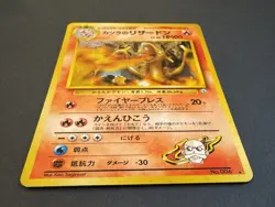 Blaine’s Charizard Holo No. 006 Gym 2 Japanese Pokemon 1999 Vintage - Image 2
