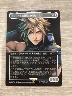 Cloud, Midgar Mercenary MTG Final Fantasy Magic Spotlight Japanese Promo SP NM - Image 1