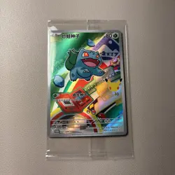 Pokemon TCG S-Chinese 30th Anniversary First Partner Set Vol1 Bulbasaur Card - Image 1