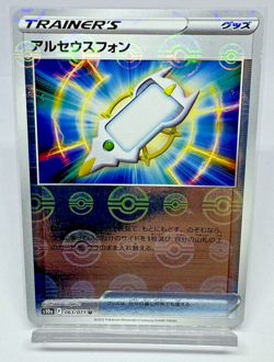 Pokemon Card TCG Arc Phone 063/071 S10a Dark Phantasma Holo - Japanese - Image 1