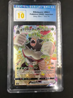 2020 POKEMON SHINY STAR V 305/190 RILLABOOM VMAX CGC 10 PRISTINE JAPANESE CARD - Image 1