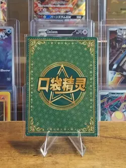 Pokemon Koffing UR Holo Full Art Pokemon TCG Chinese Card DH-HP-016 Standard - Image 2