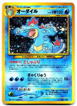 FERALIGATR NO. 160 HOLO RARE TOTODILE DECK POKEMON JAPANESE MP - Image 1