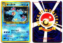 FERALIGATR NO. 160 HOLO RARE TOTODILE DECK POKEMON JAPANESE MP - Image 3