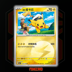 Captain Pikachu U CBB1C-07 01/09 Pokemon Card Chinese State A - Image 1