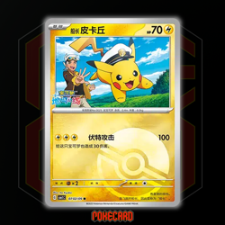 Captain Pikachu U CBB1C-07 02/09 Pokemon Card Chinese State A - Image 1