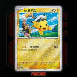 Captain Pikachu R CBB1C-07 03/09 Pokemon Card Chinese State A - Image 1