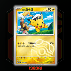 Captain Pikachu 1S CBB1C-07 05/09 Pokemon Card Chinese State A - Image 1