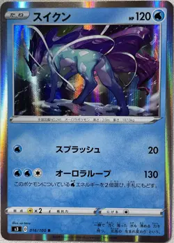 Suicune Holo Rare - 016/100 R - Infinity Zone S3 Pokemon 2020 - Image 1