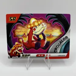 Pokemon Baby Eif 2.0 CROCALOR JLBB-SR-05 - Image 1