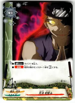 Future Card Buddyfight: Card D-BT02/0087 Ninja Arts, Snake Gaze - Image 1