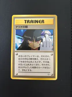 Pokemon Card Sabrina's Gaze Gym Challenge Banned Japanese LP - Image 1