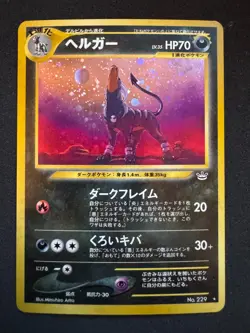 Pokemon Houndoom Neo Revelation 2000 Japanese Holo No 229 Near Mint - Image 1