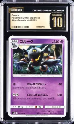 2019 Pokemon Japanese Alter Genesis #032/095 Golurk CGC 10 Pristine - Image 1